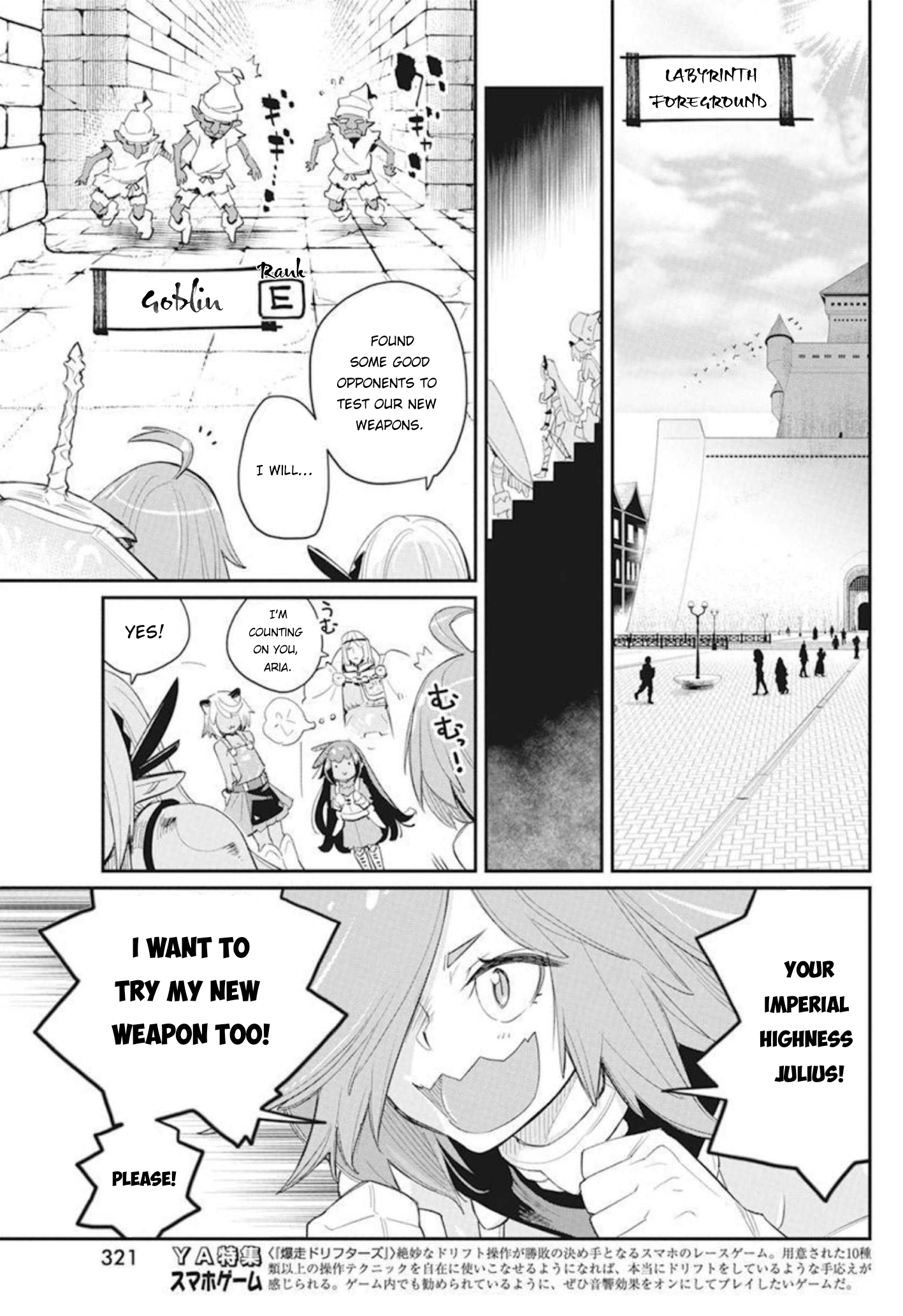 Halaman dari S-Rank Monster no "Behemoth" Dakedo, Neko to Machigawarete Elf Musume no Pet to Shite Kurashitemasu Chapter 48