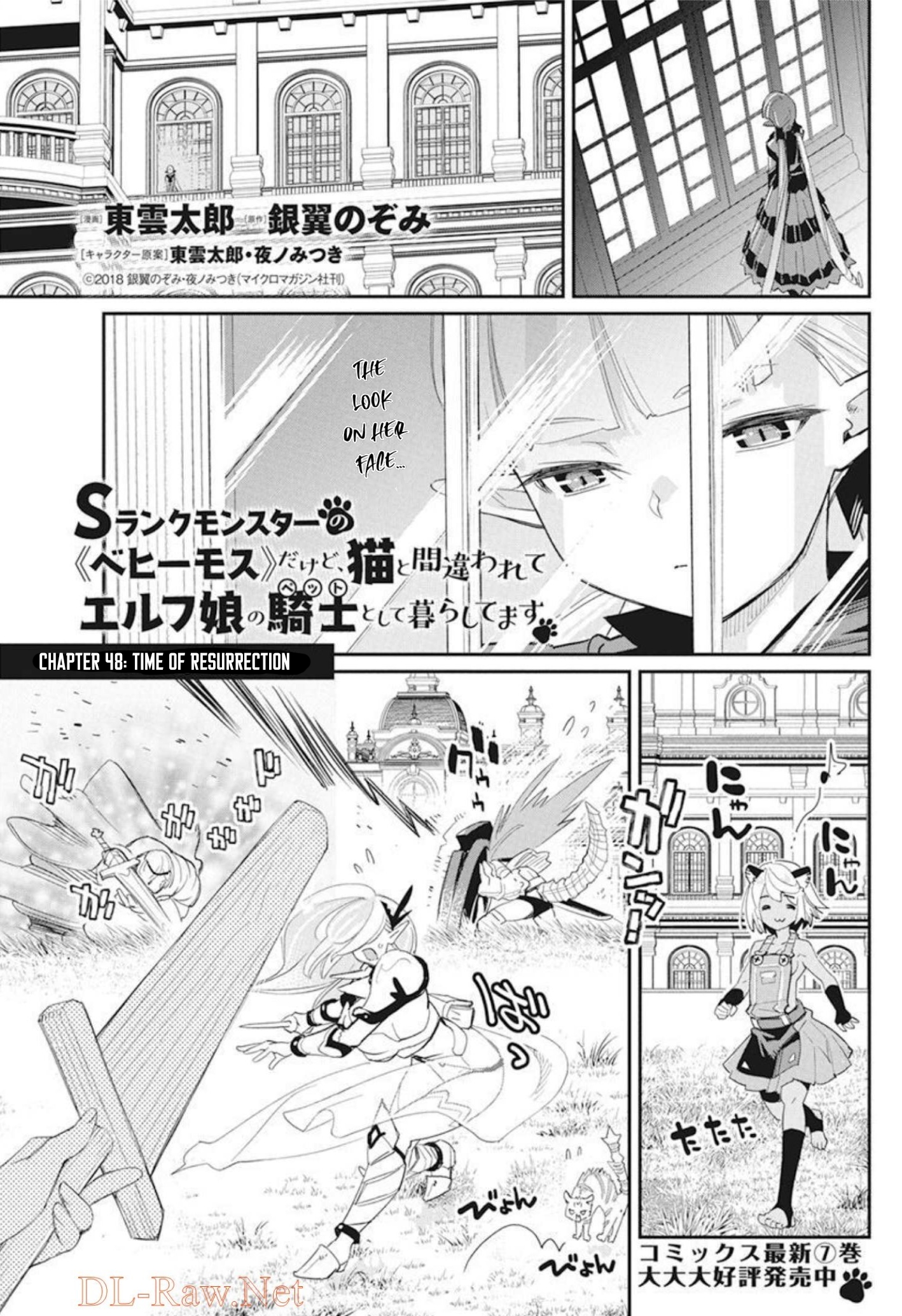 Halaman dari S-Rank Monster no "Behemoth" Dakedo, Neko to Machigawarete Elf Musume no Pet to Shite Kurashitemasu Chapter 48