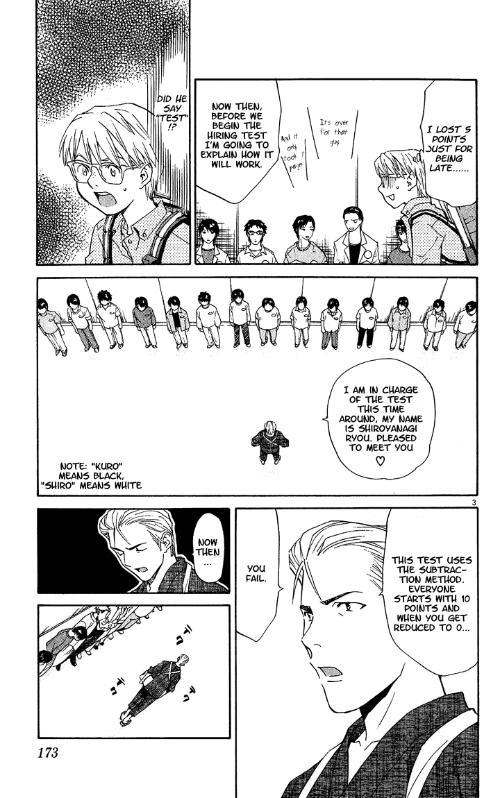 Halaman dari Yakitate!! Japan Chapter 41.5