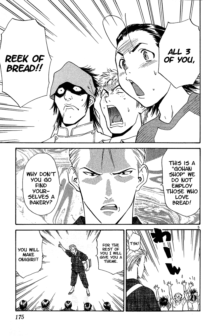 Halaman dari Yakitate!! Japan Chapter 41.5