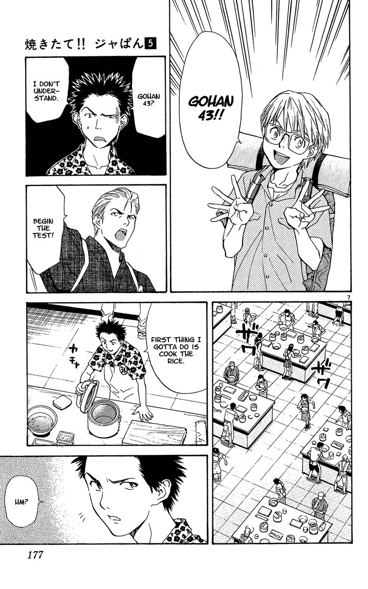 Halaman dari Yakitate!! Japan Chapter 41.5