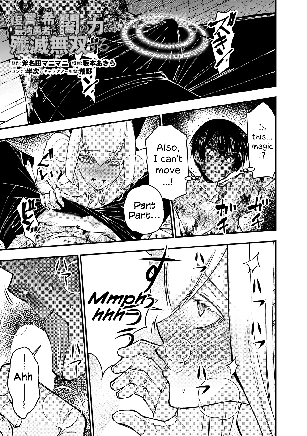 Halaman dari Fukushuu o Koinegau Saikyou Yuusha wa, Yami no Chikara de Senmetsu Musou Suru Chapter 81