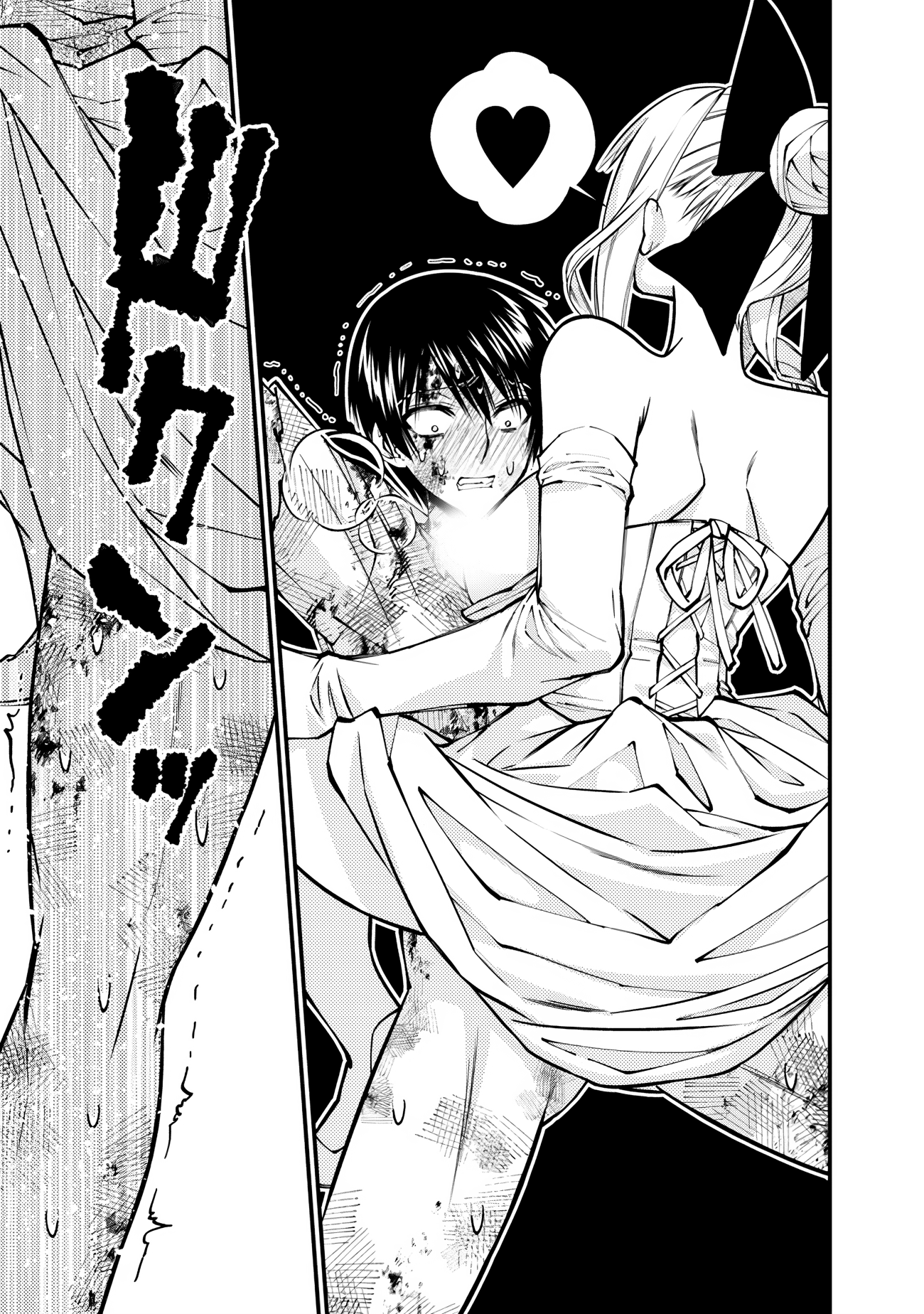 Halaman dari Fukushuu o Koinegau Saikyou Yuusha wa, Yami no Chikara de Senmetsu Musou Suru Chapter 81