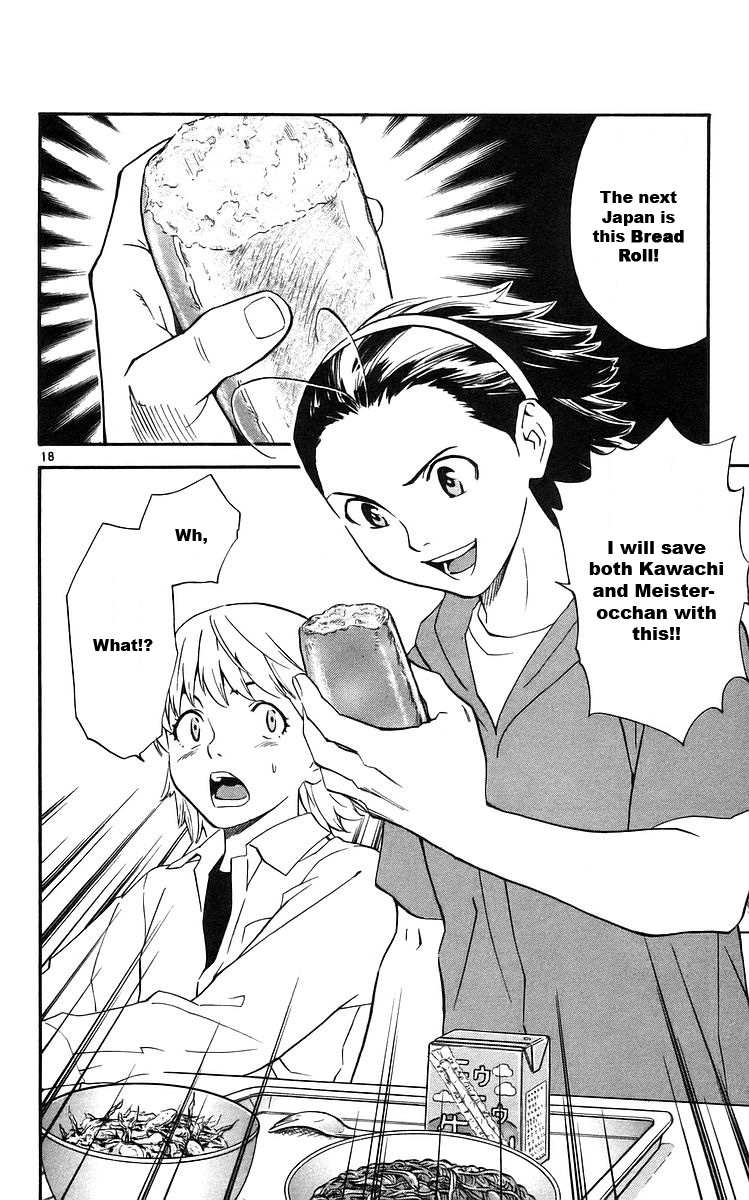 Halaman dari Yakitate!! Japan Chapter 209