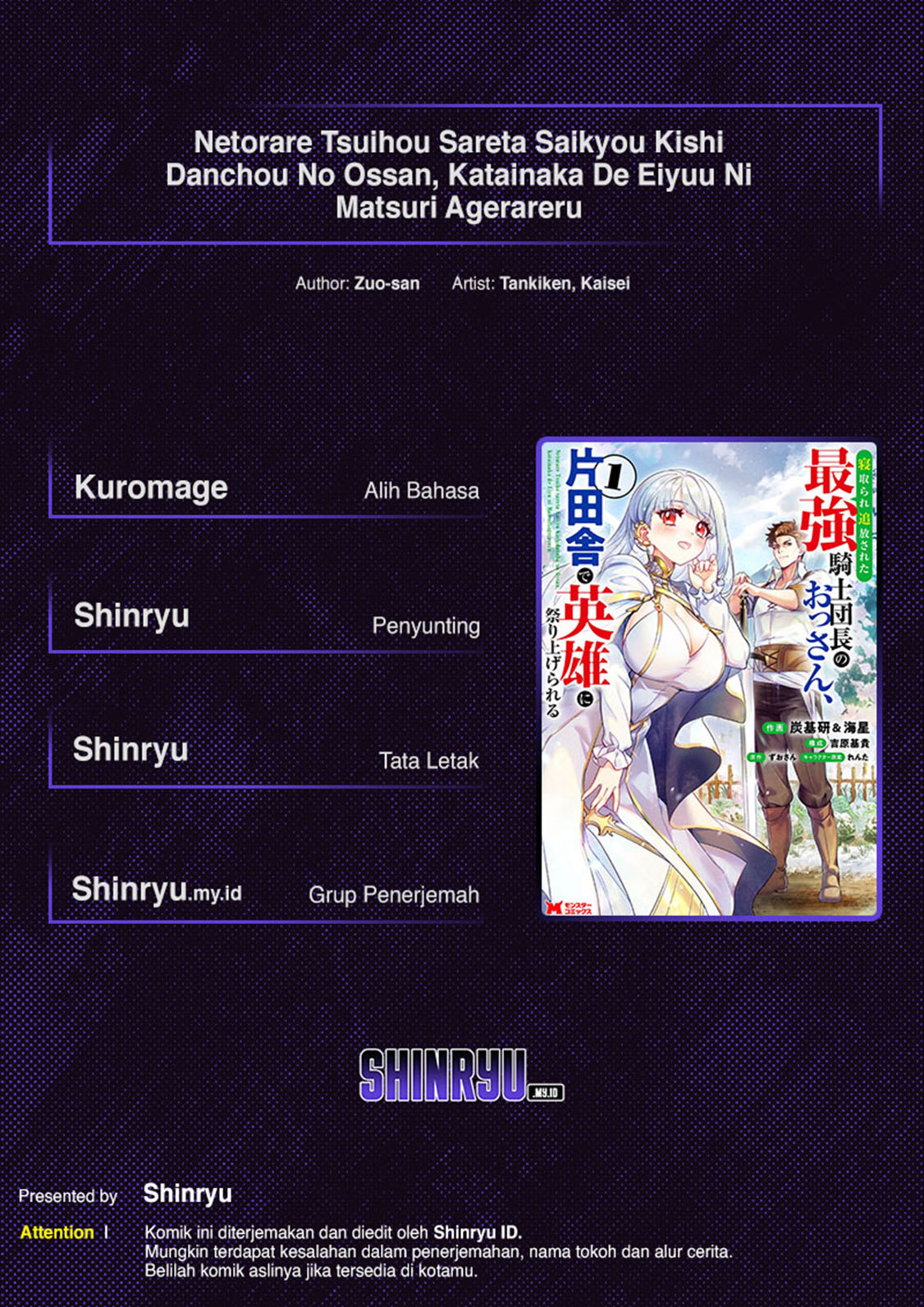 Netorare Tsuihou sareta Saikyou Kishi Danchou no Ossan, Katainaka de Eiyuu ni Matsuriagerareru Chapter 1 - halaman 1