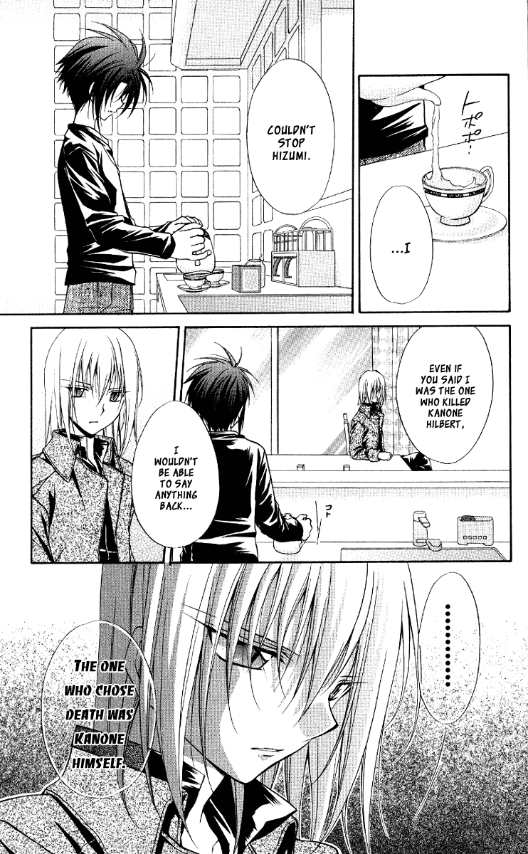 Halaman dari Spiral - Suiri no Kizuna Chapter 68