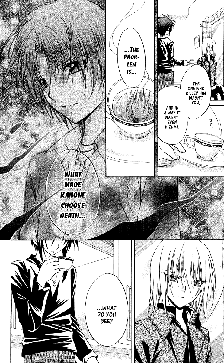 Halaman dari Spiral - Suiri no Kizuna Chapter 68