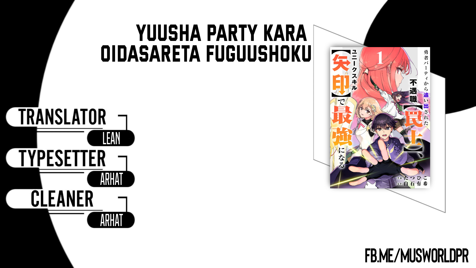 Yuusha Party kara Oidasareta Fuguushoku "Wanashi," Unique Skill "Yajirushi" de Saikyou ni Naru Chapter 3 - halaman 1