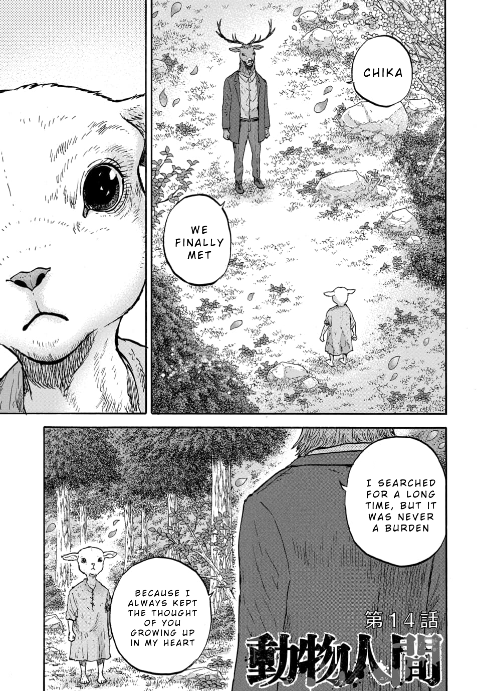 Halaman dari Animan Chapter 14