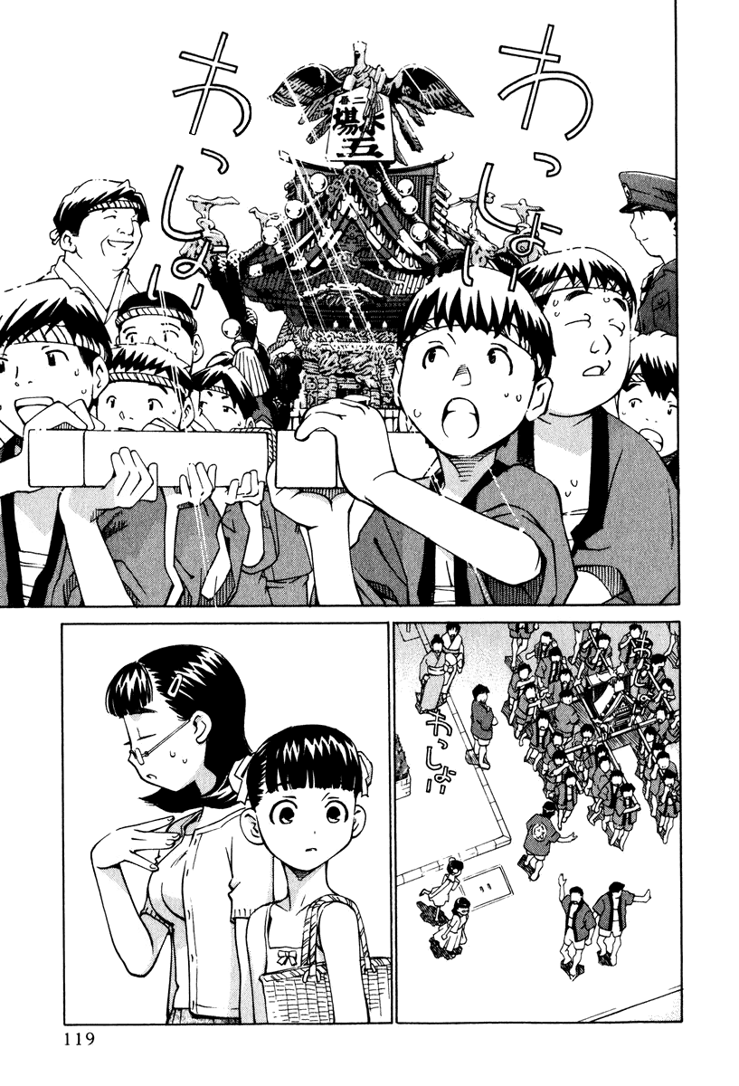 Halaman dari Chokotto Sister Chapter 12