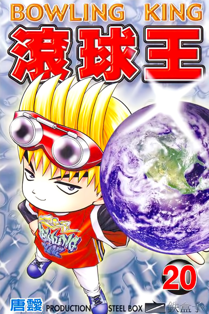 Halaman dari Bowling King Chapter 200