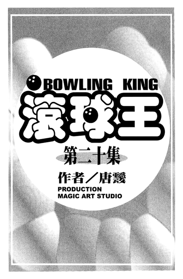 Halaman dari Bowling King Chapter 200