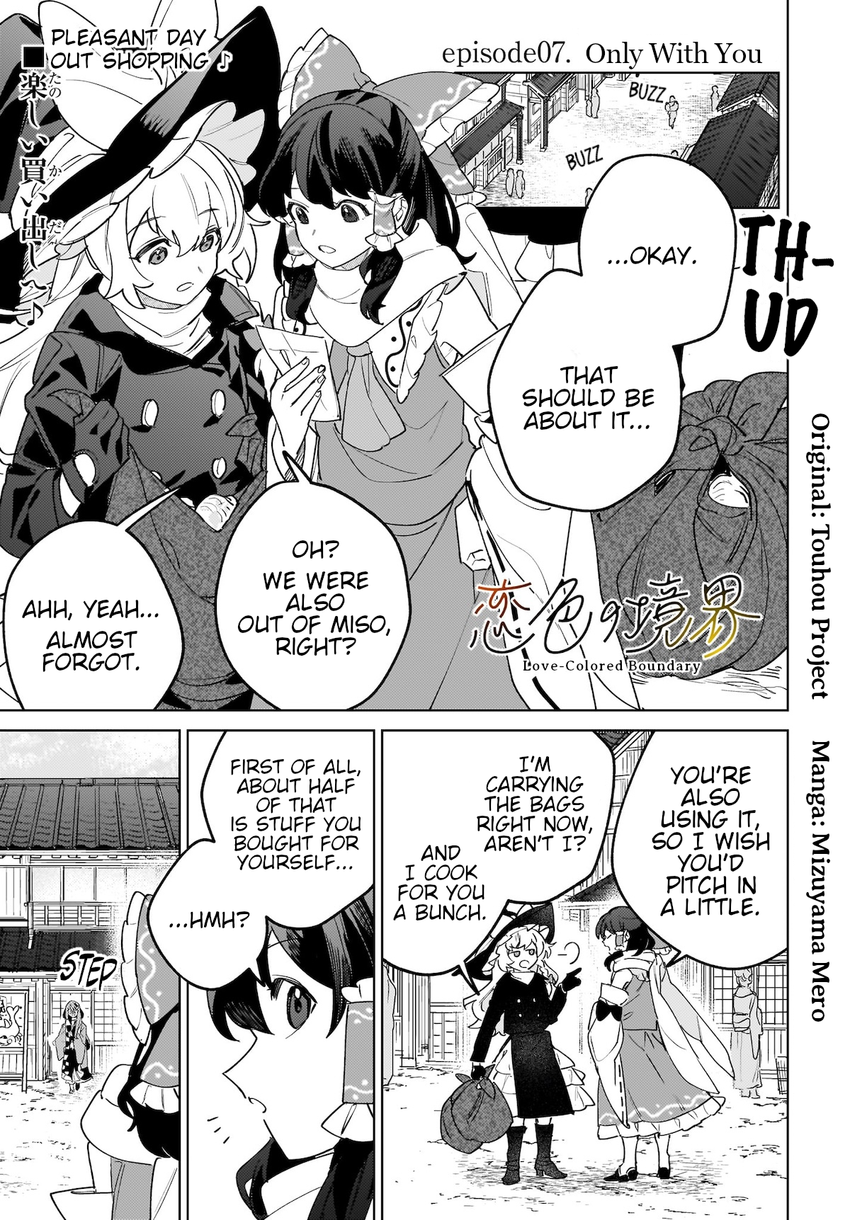 Koiiro no Kyoukai Chapter 7 Page 1