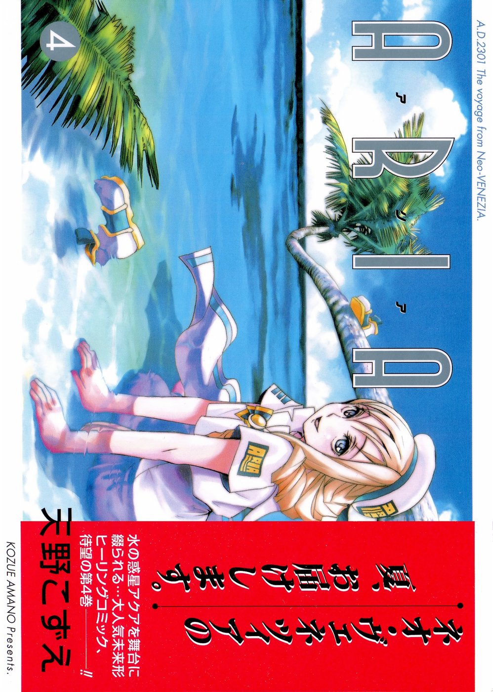 Halaman dari Aria Chapter 16