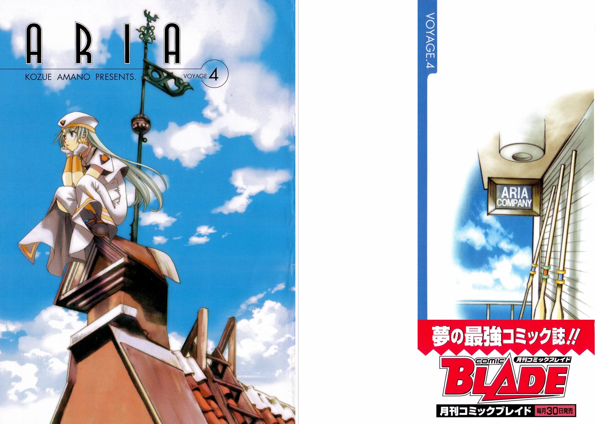 Halaman dari Aria Chapter 16