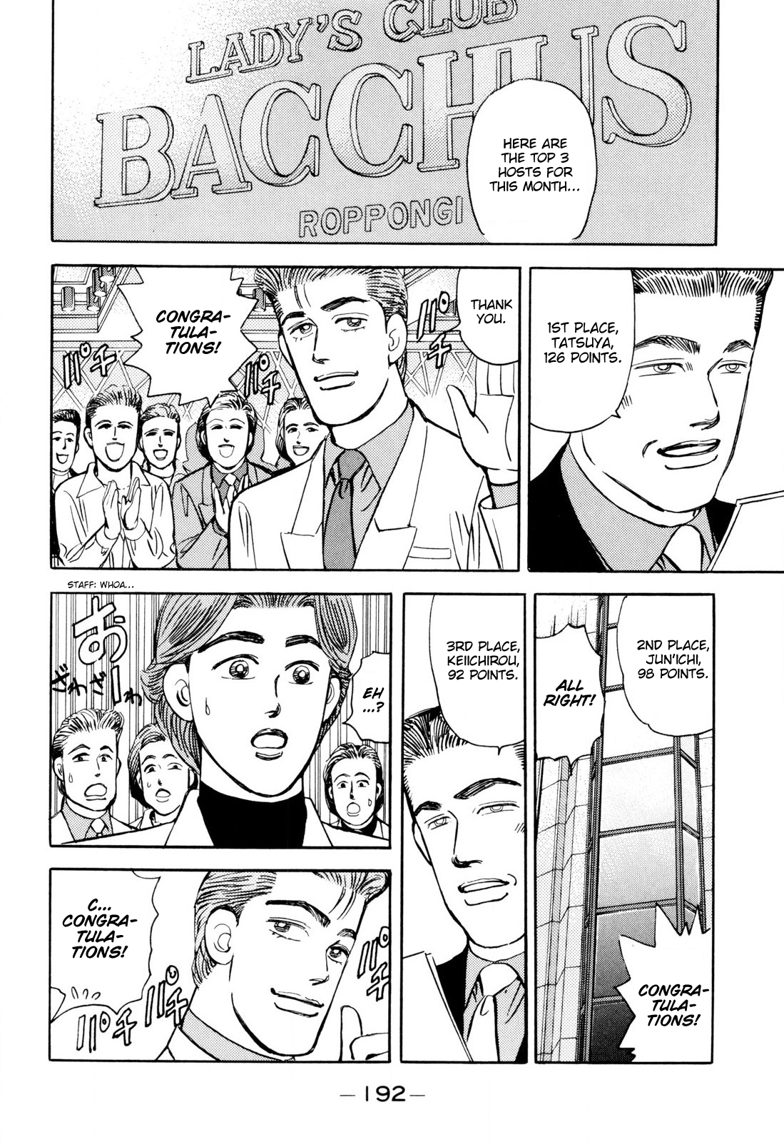 Halaman dari Wangan Midnight Chapter 103