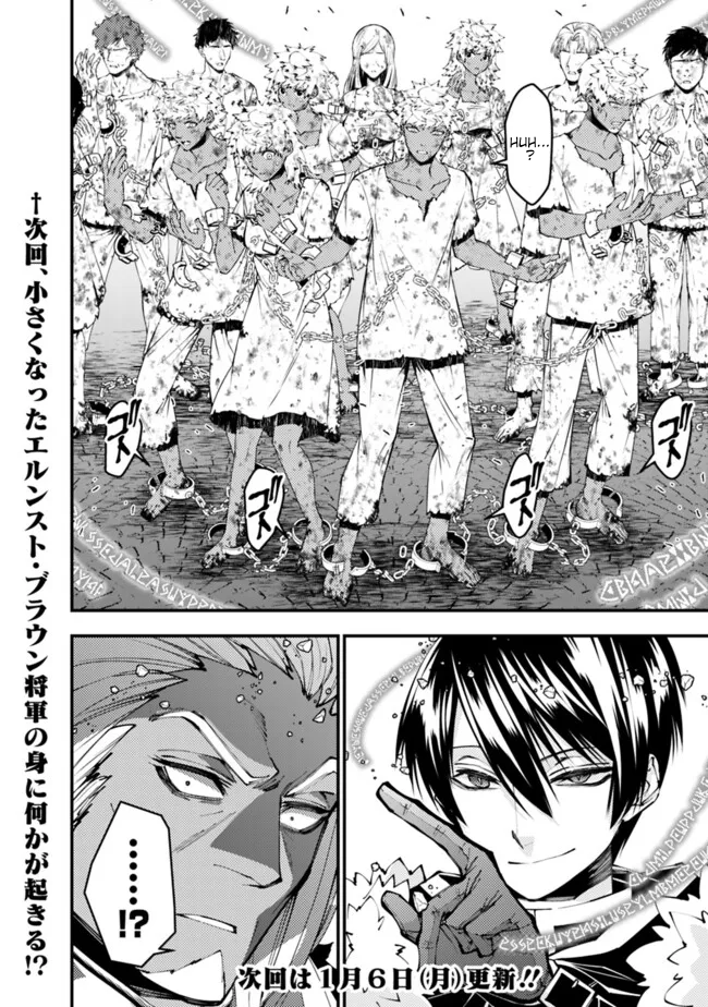 Halaman dari Fukushuu o Koinegau Saikyou Yuusha wa, Yami no Chikara de Senmetsu Musou Suru Chapter 107