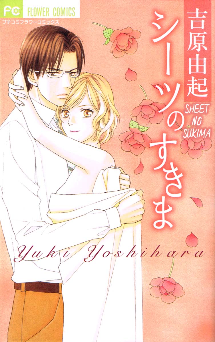 Halaman dari Between the Sheets Chapter 2