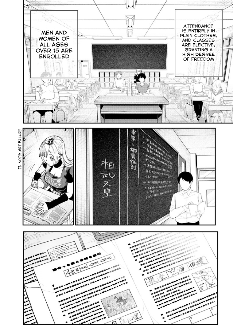 Halaman dari Namaiki na Gal Ane wo Wakaraseru Hanashi Chapter 8