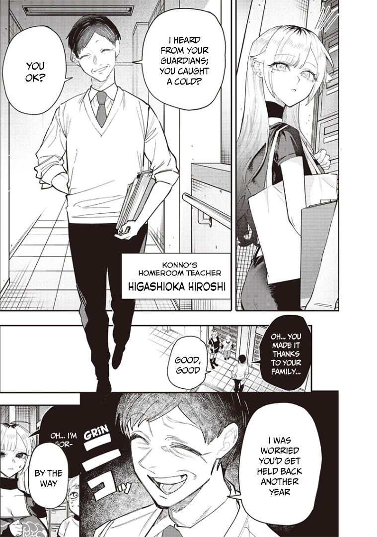 Halaman dari Namaiki na Gal Ane wo Wakaraseru Hanashi Chapter 8