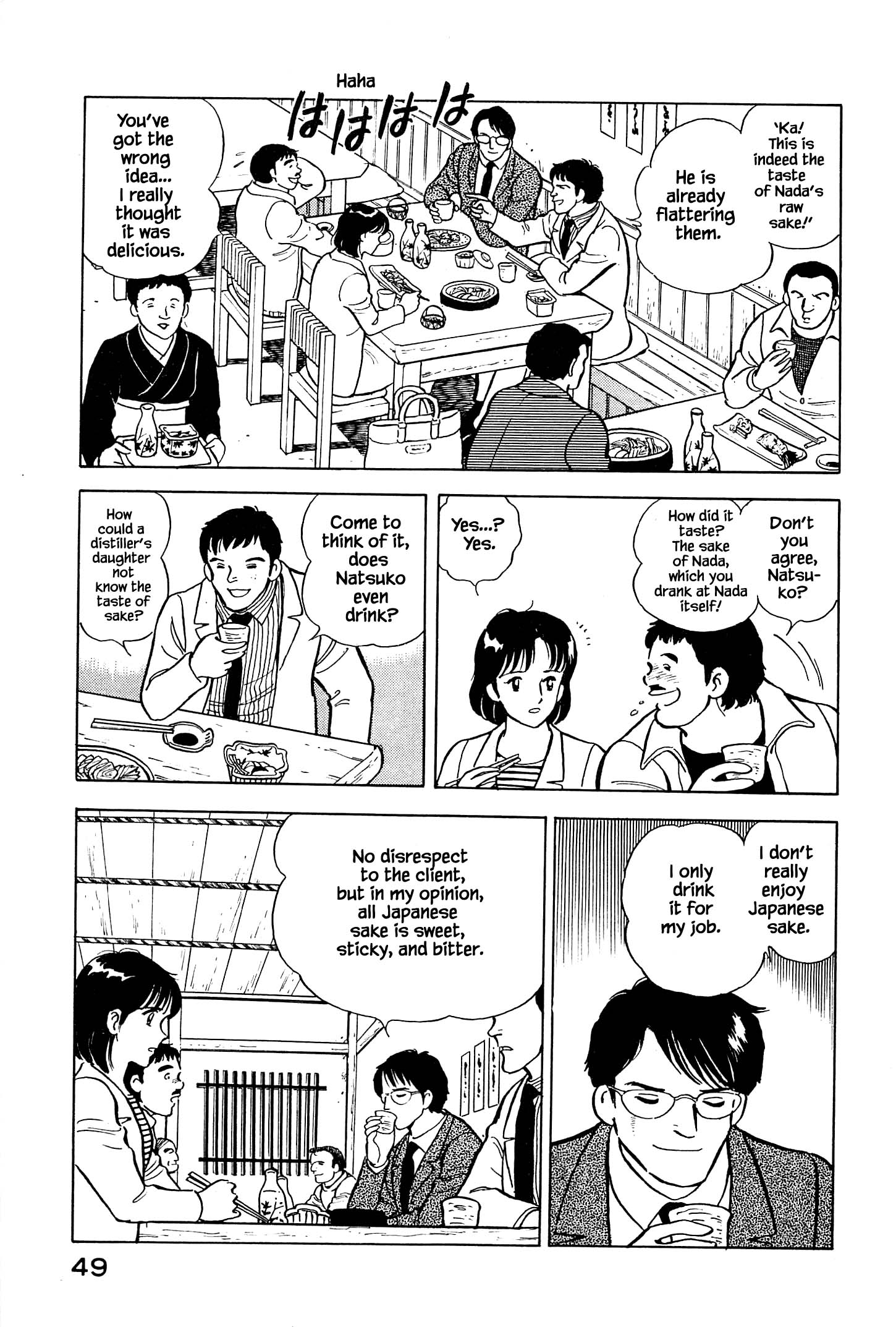Halaman dari Natsuko's Sake Chapter 2