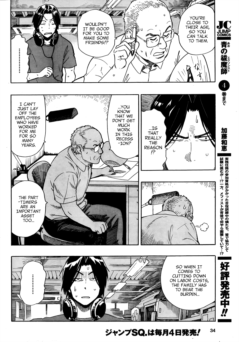 Halaman dari Donten Prism Solar Car Chapter 1