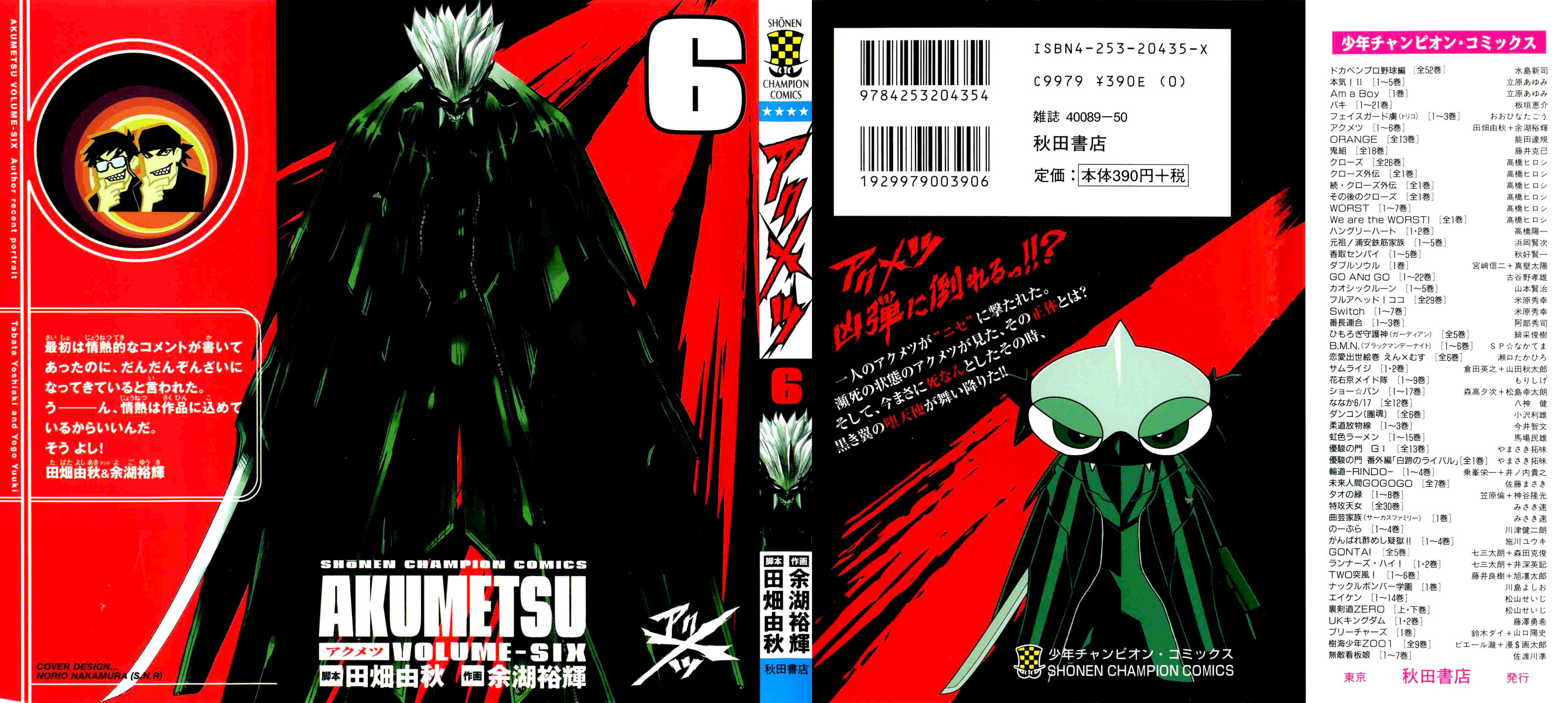 Halaman dari Akumetsu Chapter 44