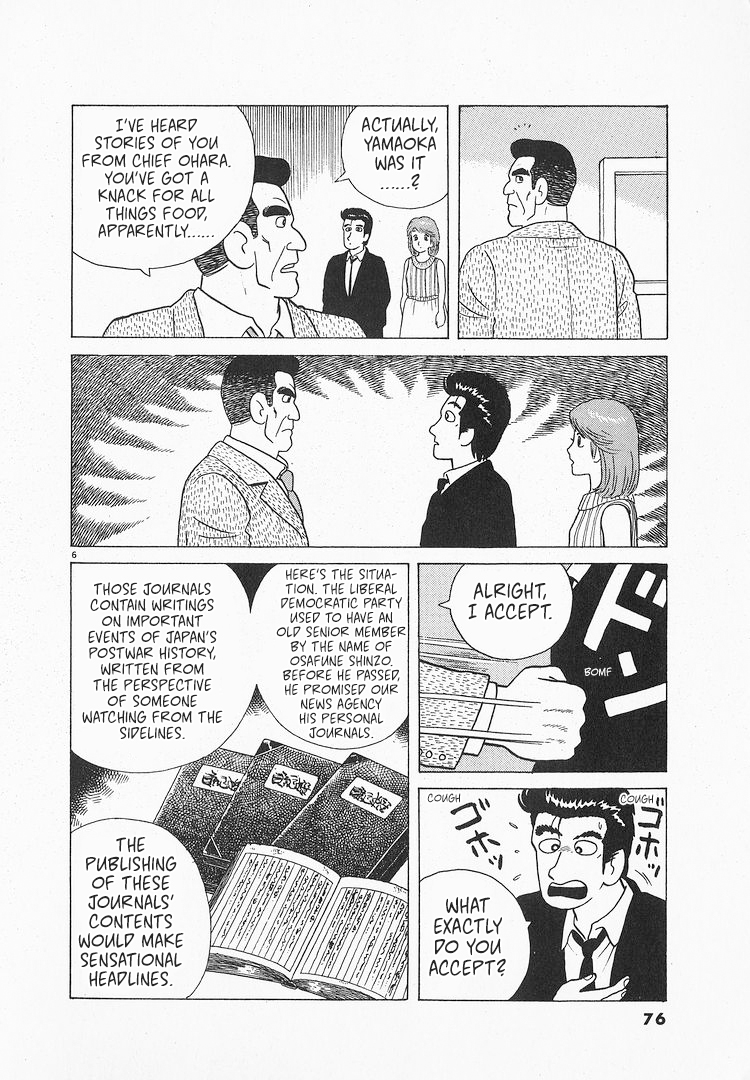 Halaman dari Oishinbo Chapter 65