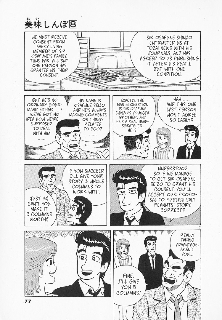 Halaman dari Oishinbo Chapter 65