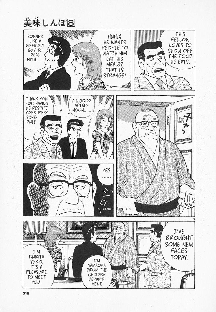 Halaman dari Oishinbo Chapter 65