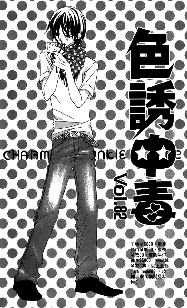 Halaman dari Nousatsu Junkie Chapter 82