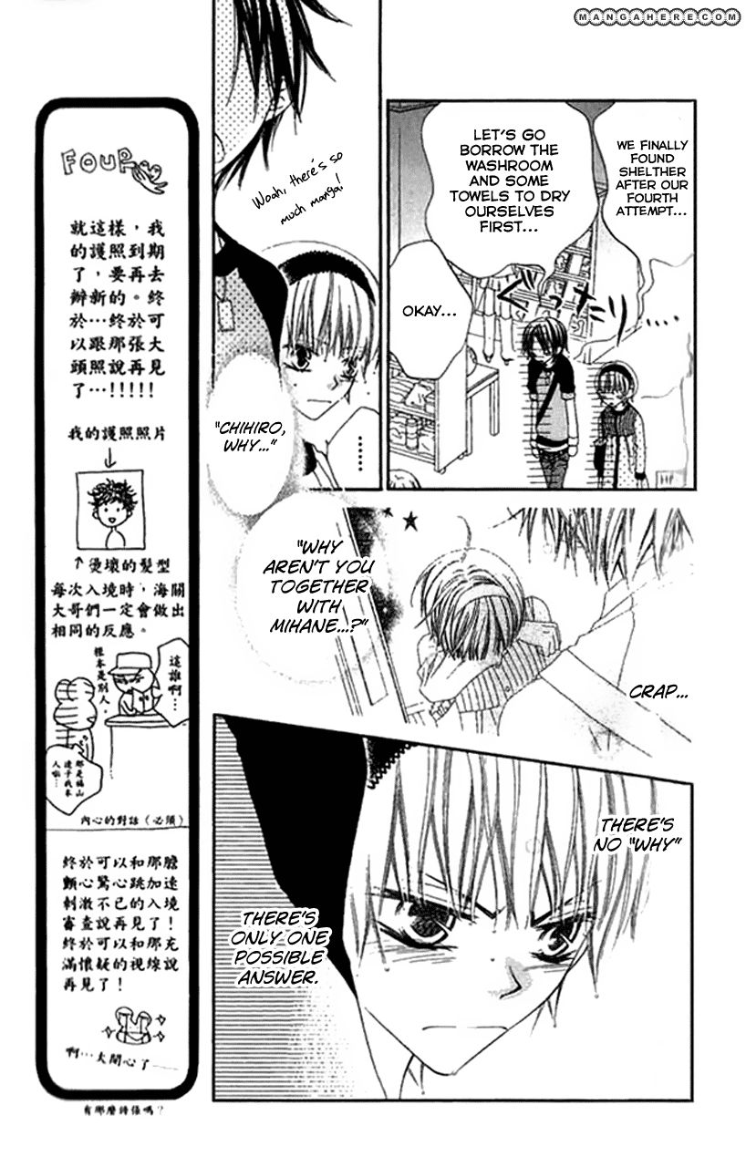 Halaman dari Nousatsu Junkie Chapter 82