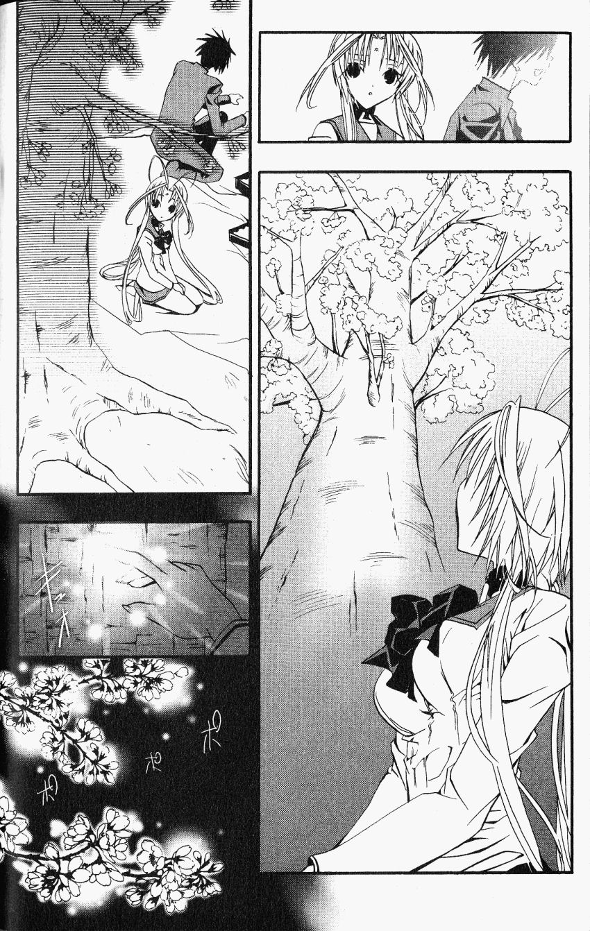 Halaman dari DearS Chapter 23.6