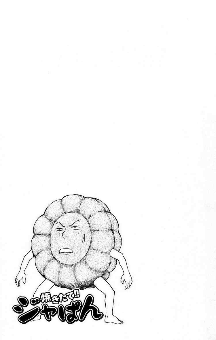 Halaman dari Yakitate!! Japan Chapter 199