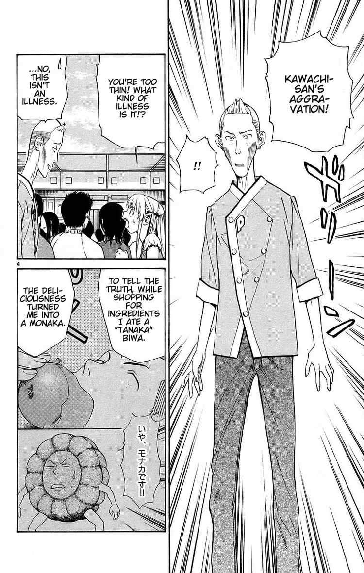 Halaman dari Yakitate!! Japan Chapter 199