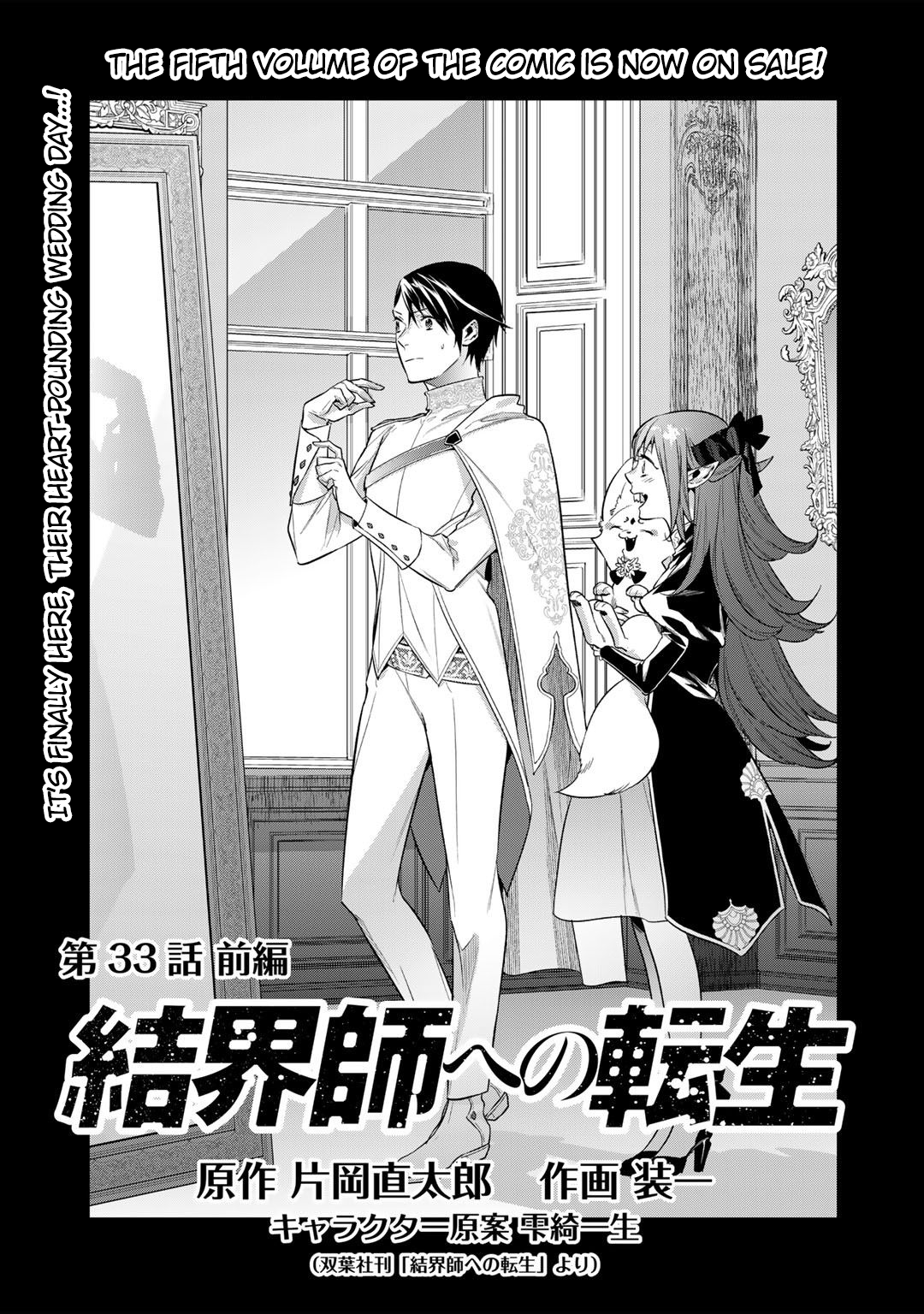 Halaman dari Kekkaishi e no Tensei Chapter 33.1