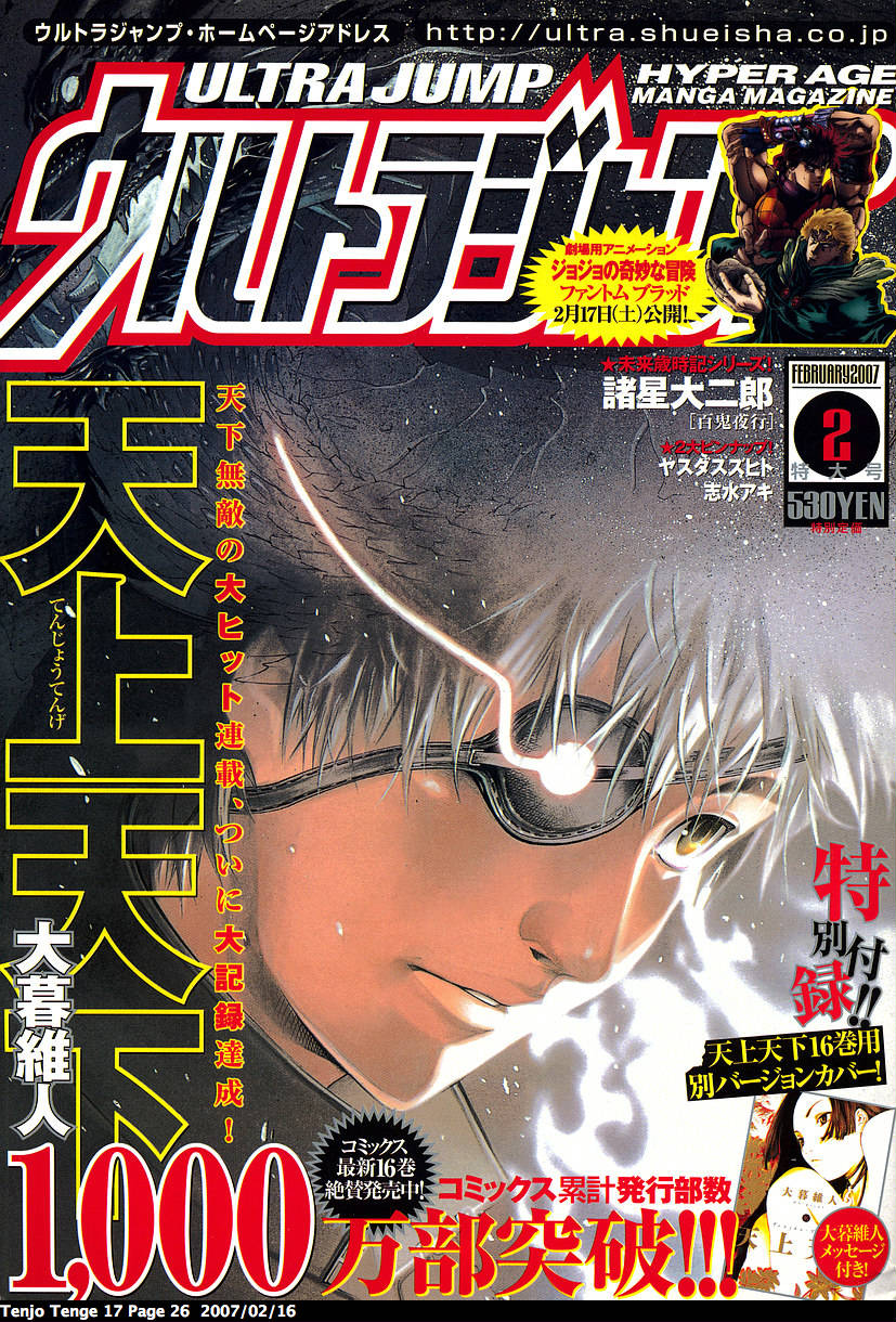 Halaman dari Tenjou Tenge Chapter 101