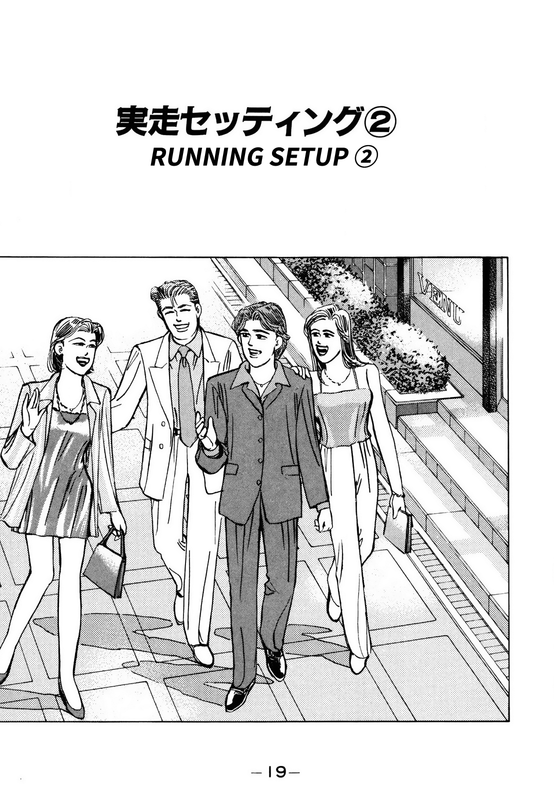 Halaman dari Wangan Midnight Chapter 134