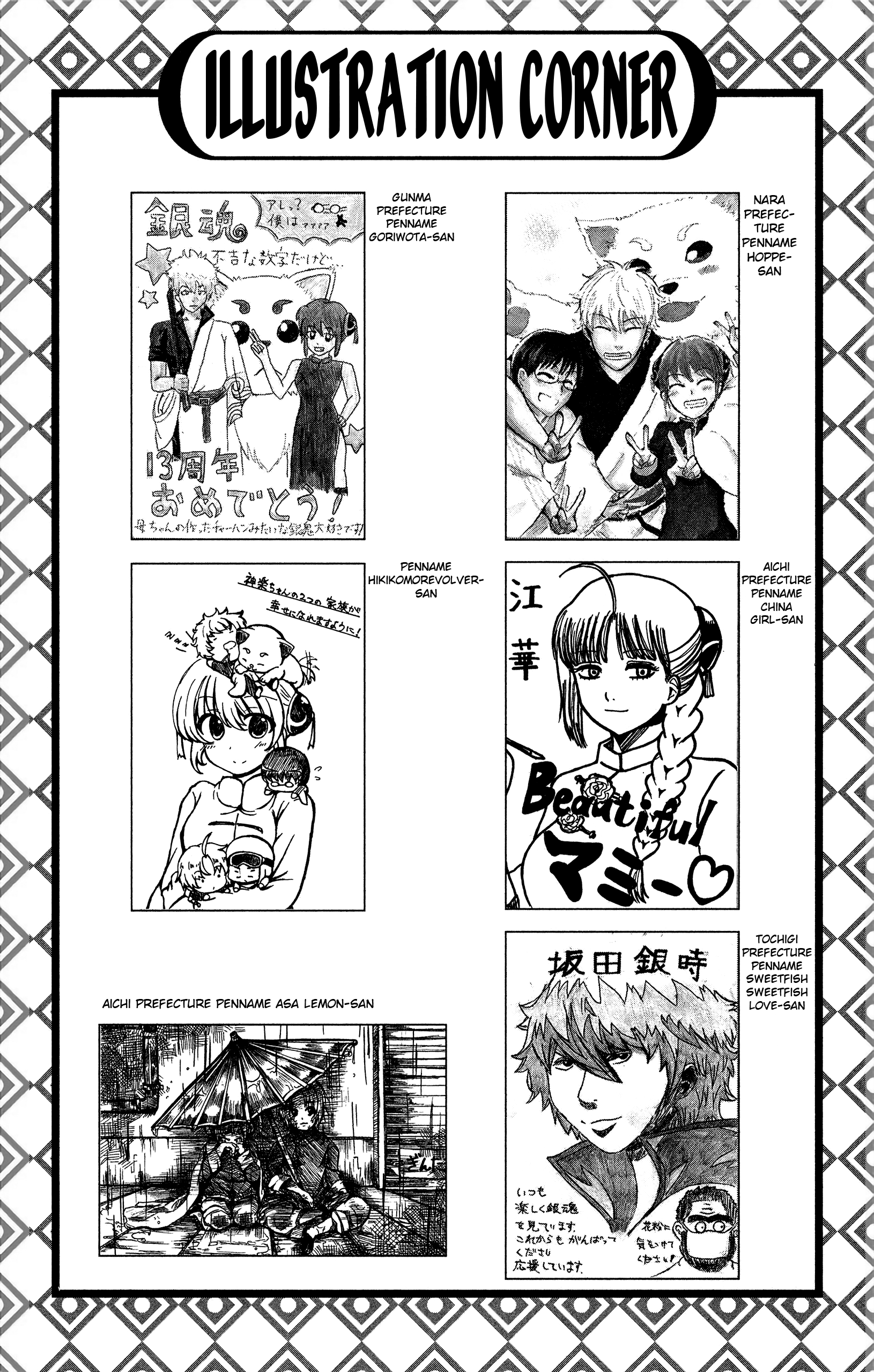 Halaman dari Gintama Chapter 578