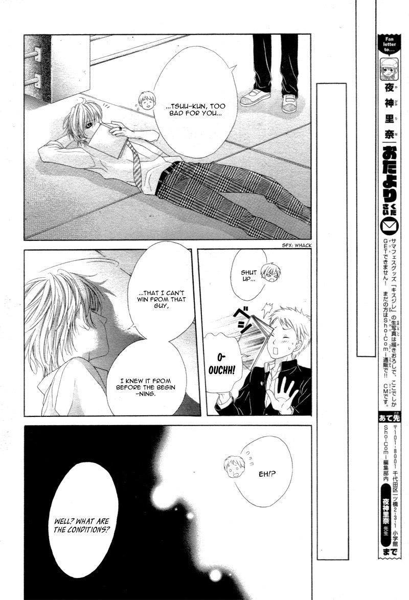 Halaman dari 17-sai, Kiss to Dilemma Chapter 14