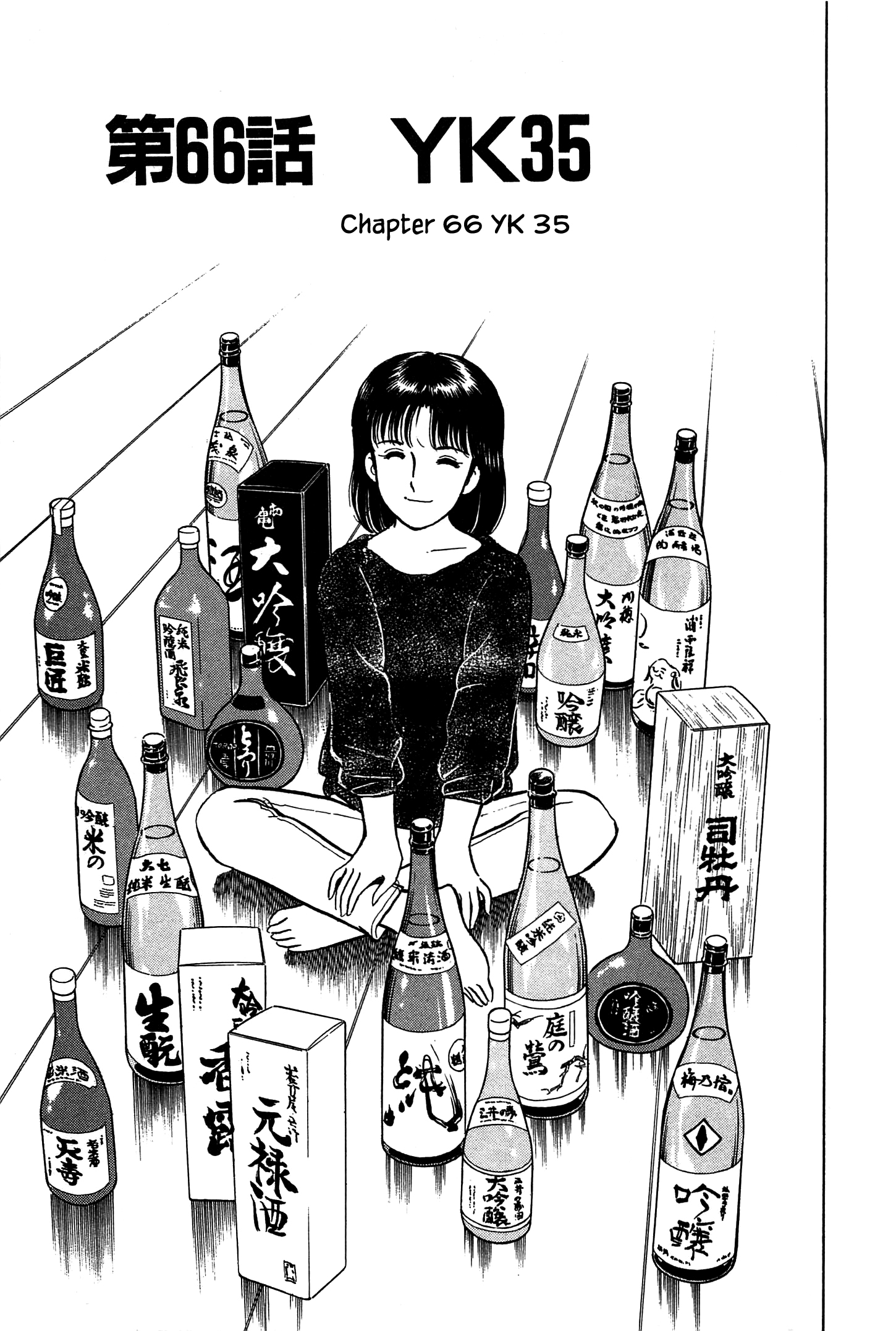 Halaman dari Natsuko's Sake Chapter 66
