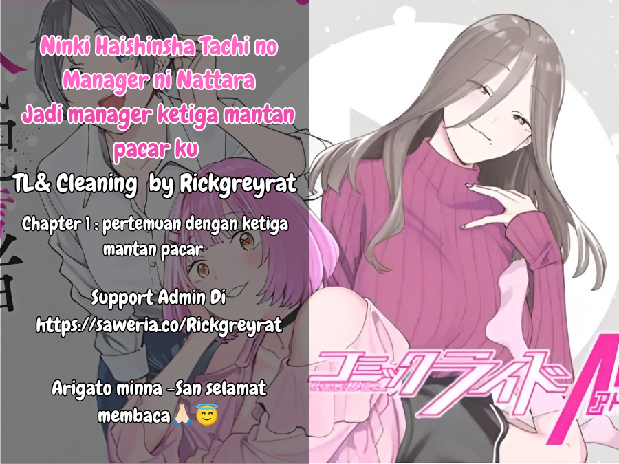 Ninki Haishinsha-tachi no Manager ni Nattara, Zen'in Moto-kano datta Chapter 1 - halaman 1