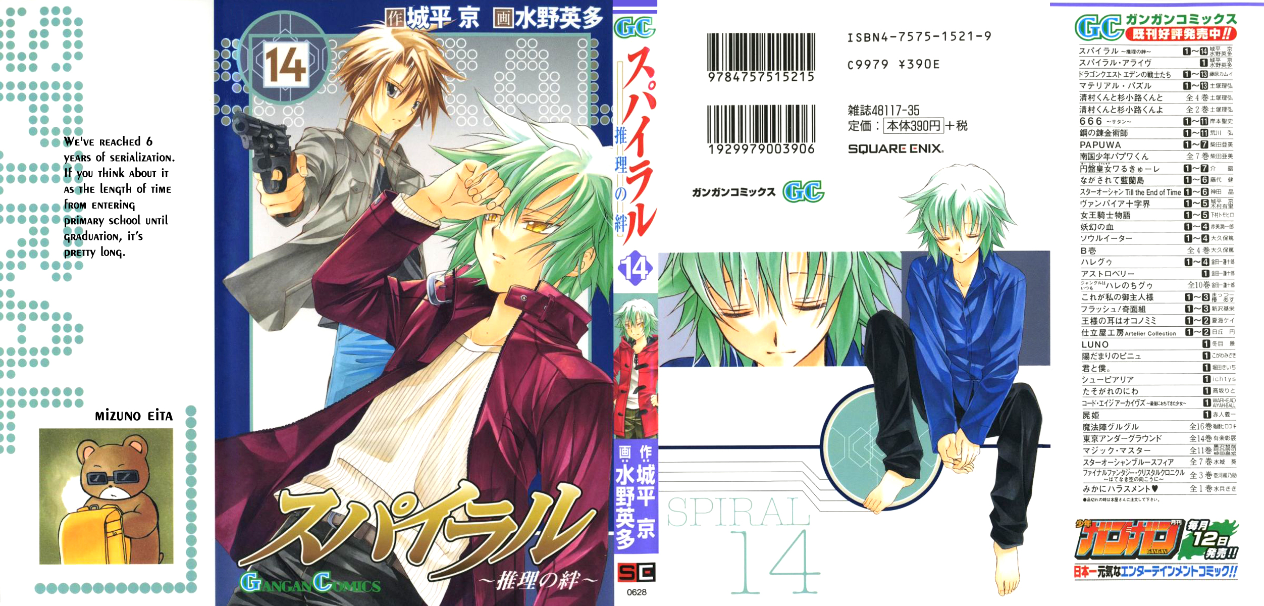 Halaman dari Spiral - Suiri no Kizuna Chapter 67