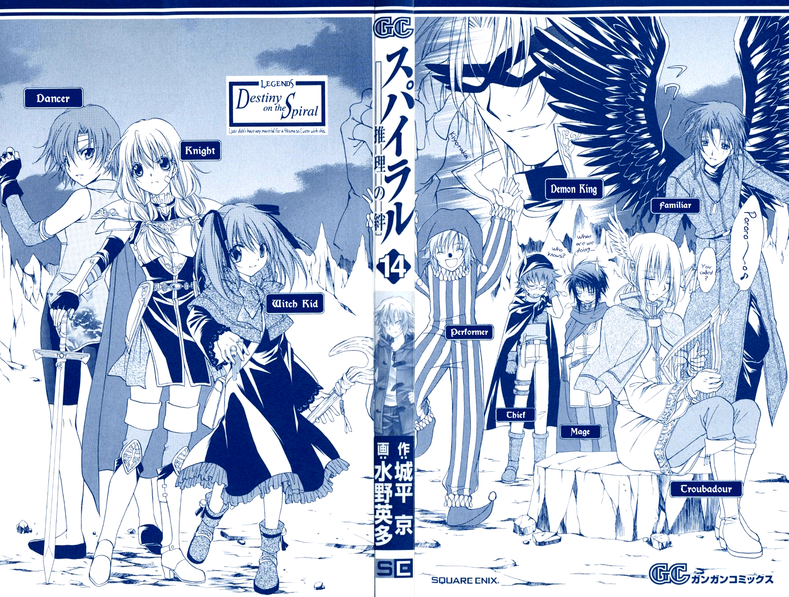 Halaman dari Spiral - Suiri no Kizuna Chapter 67