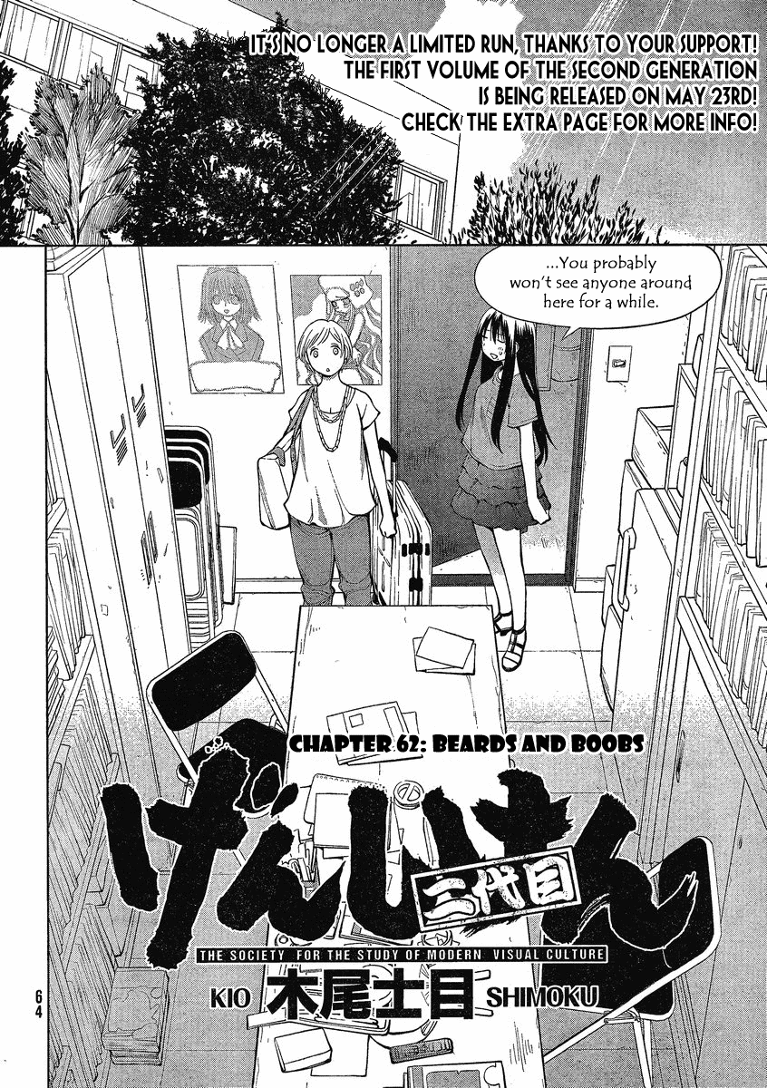 Halaman dari Genshiken Nidaime - The Society for the Study of Modern Visual Culture II Chapter 62