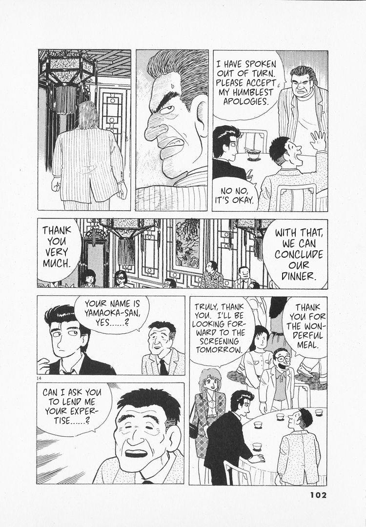 Halaman dari Oishinbo Chapter 96