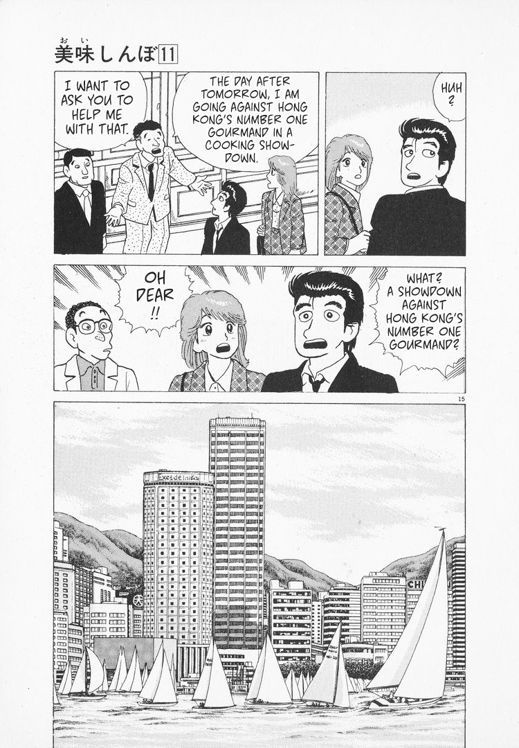 Halaman dari Oishinbo Chapter 96