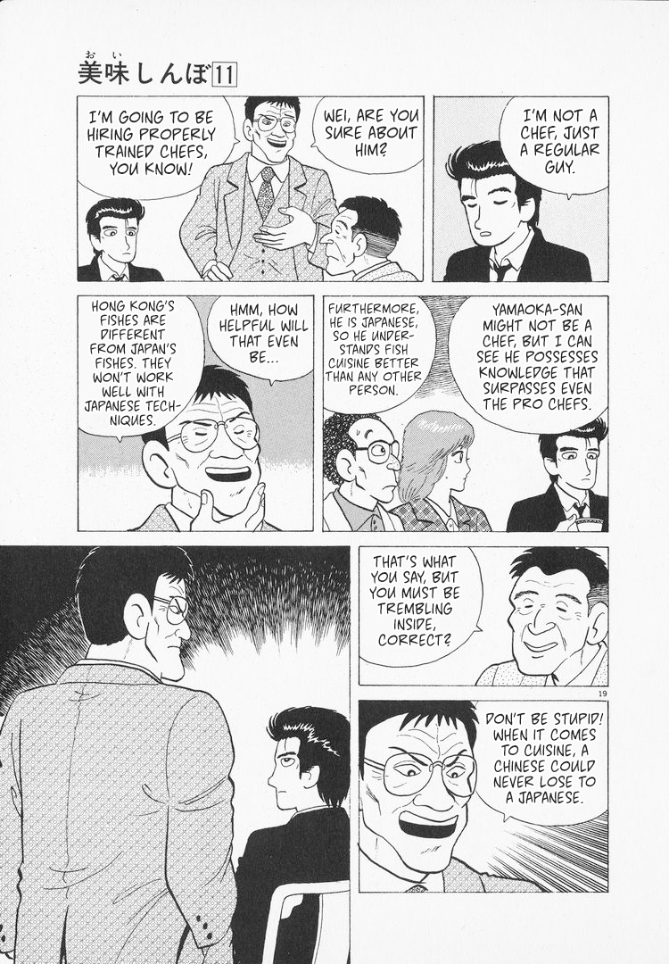 Halaman dari Oishinbo Chapter 96