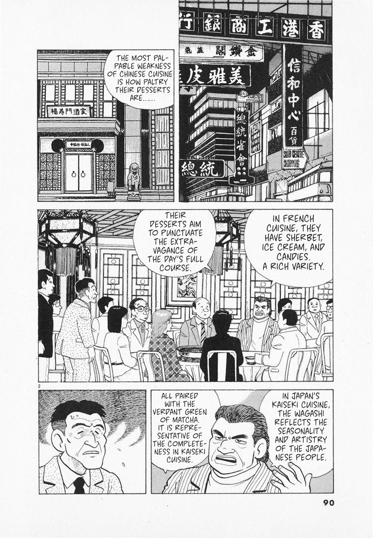 Halaman dari Oishinbo Chapter 96