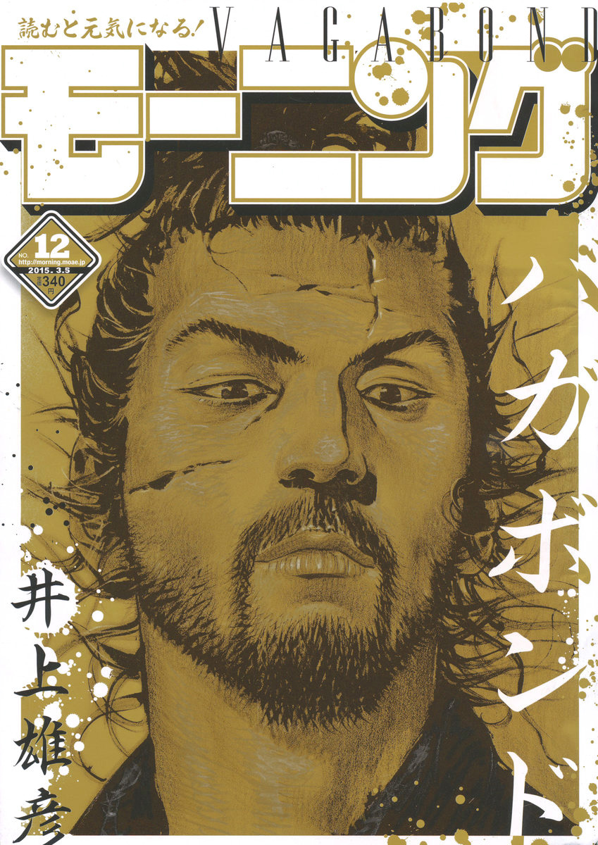 Halaman dari Vagabond Chapter 324